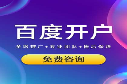 搜索广告开户返点的操作技巧与案例